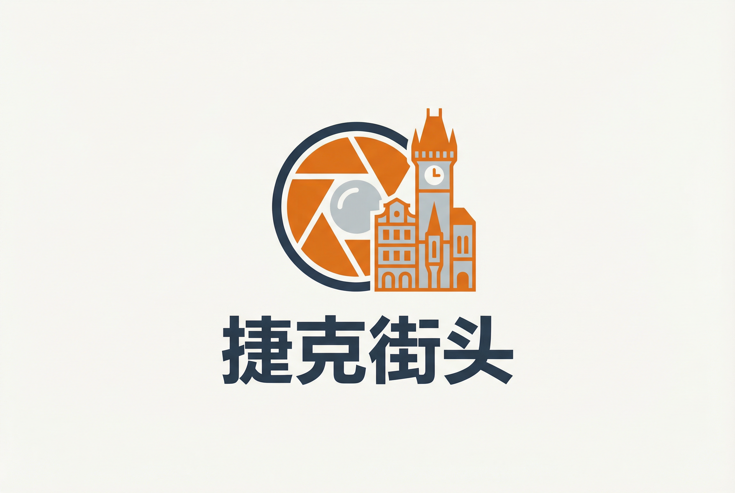 捷克街头